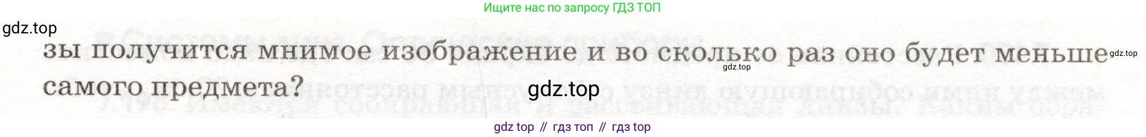 ГДЗ Физика, 11 класс Сборник задач, авторы: Заболотский Алексей Алексеевич, Комиссаров Владимир Фёдорович, Петрова Мария Арсеньевна, издательство Дрофа, Москва, 2020, оранжевого цвета, страница 170, номер 7.179, Условие (продолжение 2)