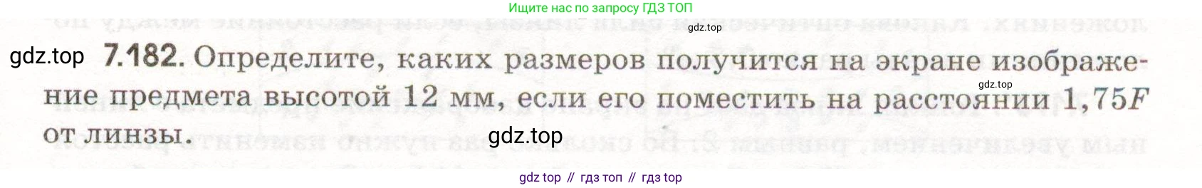 ГДЗ Физика, 11 класс Сборник задач, авторы: Заболотский Алексей Алексеевич, Комиссаров Владимир Фёдорович, Петрова Мария Арсеньевна, издательство Дрофа, Москва, 2020, оранжевого цвета, страница 171, номер 7.182, Условие