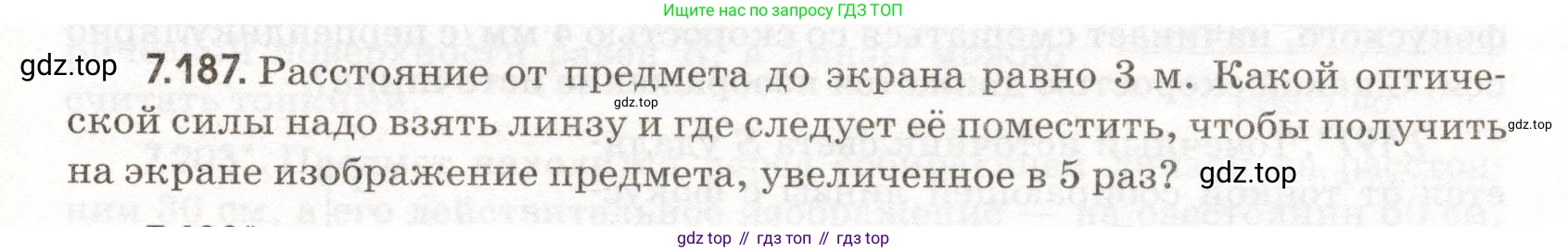 ГДЗ Физика, 11 класс Сборник задач, авторы: Заболотский Алексей Алексеевич, Комиссаров Владимир Фёдорович, Петрова Мария Арсеньевна, издательство Дрофа, Москва, 2020, оранжевого цвета, страница 171, номер 7.187, Условие