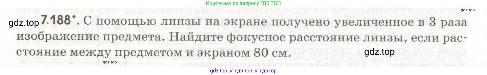 ГДЗ Физика, 11 класс Сборник задач, авторы: Заболотский Алексей Алексеевич, Комиссаров Владимир Фёдорович, Петрова Мария Арсеньевна, издательство Дрофа, Москва, 2020, оранжевого цвета, страница 171, номер 7.188, Условие