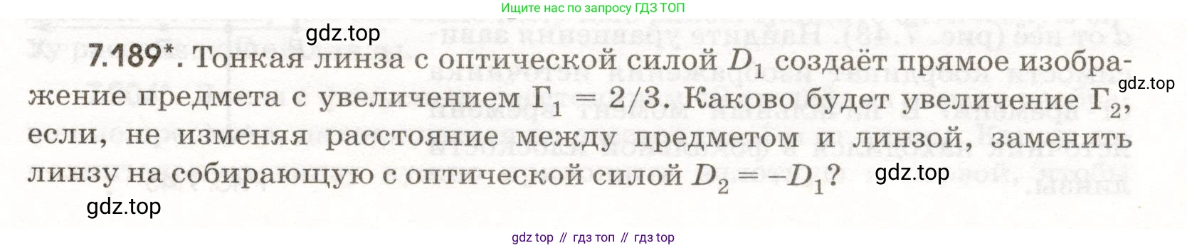 ГДЗ Физика, 11 класс Сборник задач, авторы: Заболотский Алексей Алексеевич, Комиссаров Владимир Фёдорович, Петрова Мария Арсеньевна, издательство Дрофа, Москва, 2020, оранжевого цвета, страница 171, номер 7.189, Условие