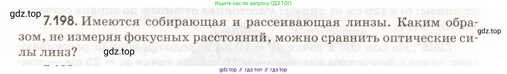 ГДЗ Физика, 11 класс Сборник задач, авторы: Заболотский Алексей Алексеевич, Комиссаров Владимир Фёдорович, Петрова Мария Арсеньевна, издательство Дрофа, Москва, 2020, оранжевого цвета, страница 173, номер 7.198, Условие