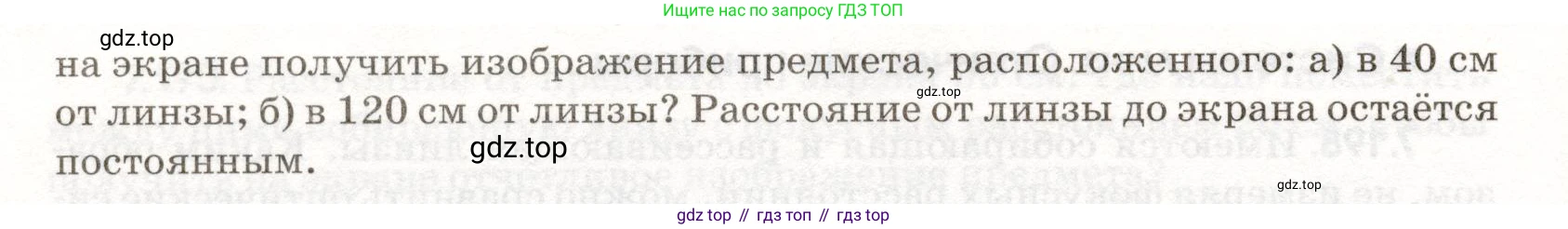 ГДЗ Физика, 11 класс Сборник задач, авторы: Заболотский Алексей Алексеевич, Комиссаров Владимир Фёдорович, Петрова Мария Арсеньевна, издательство Дрофа, Москва, 2020, оранжевого цвета, страница 173, номер 7.204, Условие (продолжение 2)