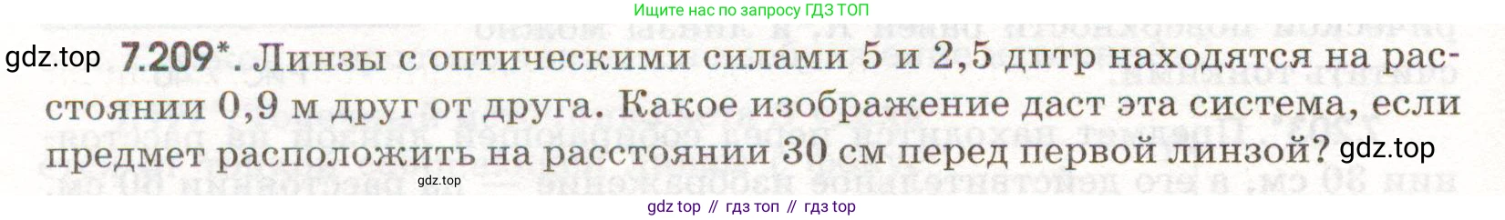 ГДЗ Физика, 11 класс Сборник задач, авторы: Заболотский Алексей Алексеевич, Комиссаров Владимир Фёдорович, Петрова Мария Арсеньевна, издательство Дрофа, Москва, 2020, оранжевого цвета, страница 174, номер 7.209, Условие