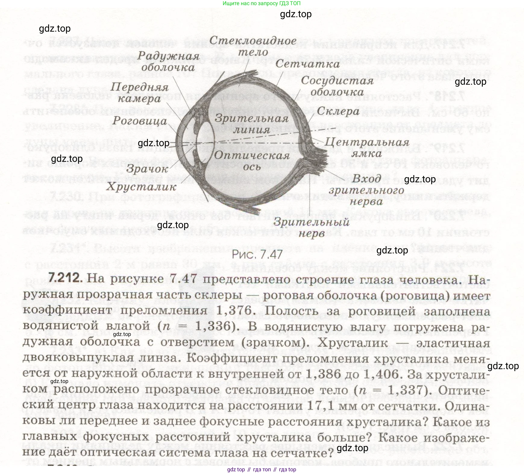 ГДЗ Физика, 11 класс Сборник задач, авторы: Заболотский Алексей Алексеевич, Комиссаров Владимир Фёдорович, Петрова Мария Арсеньевна, издательство Дрофа, Москва, 2020, оранжевого цвета, страница 175, номер 7.212, Условие
