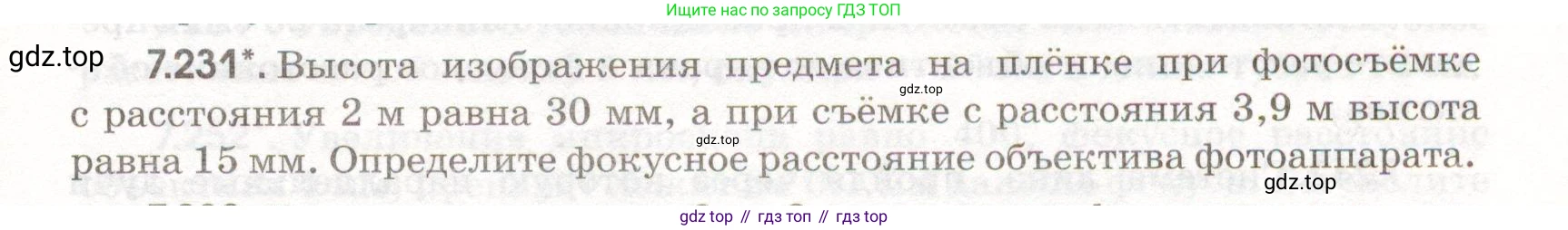 ГДЗ Физика, 11 класс Сборник задач, авторы: Заболотский Алексей Алексеевич, Комиссаров Владимир Фёдорович, Петрова Мария Арсеньевна, издательство Дрофа, Москва, 2020, оранжевого цвета, страница 177, номер 7.231, Условие