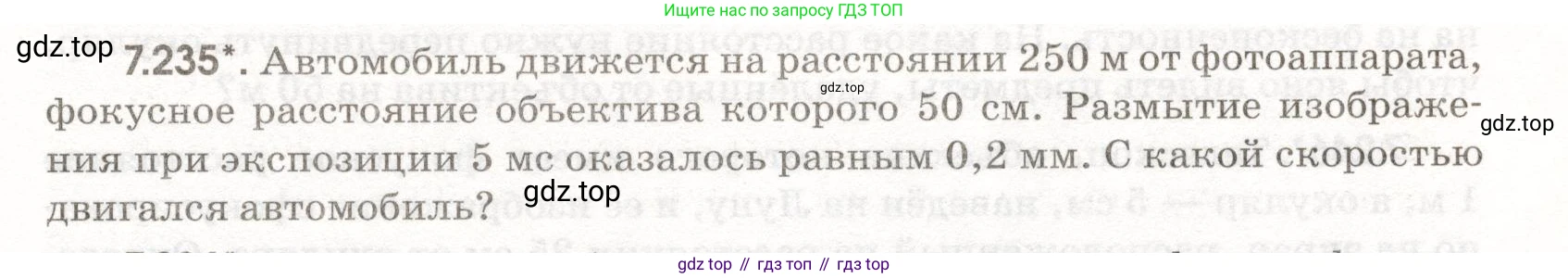ГДЗ Физика, 11 класс Сборник задач, авторы: Заболотский Алексей Алексеевич, Комиссаров Владимир Фёдорович, Петрова Мария Арсеньевна, издательство Дрофа, Москва, 2020, оранжевого цвета, страница 177, номер 7.235, Условие
