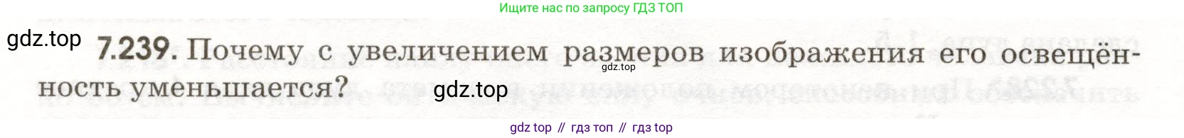 ГДЗ Физика, 11 класс Сборник задач, авторы: Заболотский Алексей Алексеевич, Комиссаров Владимир Фёдорович, Петрова Мария Арсеньевна, издательство Дрофа, Москва, 2020, оранжевого цвета, страница 178, номер 7.239, Условие