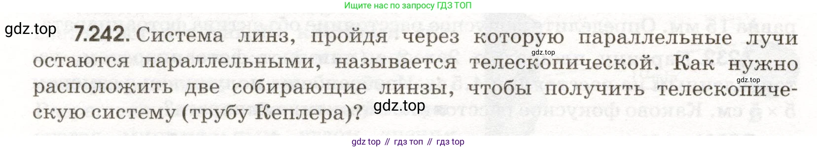 ГДЗ Физика, 11 класс Сборник задач, авторы: Заболотский Алексей Алексеевич, Комиссаров Владимир Фёдорович, Петрова Мария Арсеньевна, издательство Дрофа, Москва, 2020, оранжевого цвета, страница 178, номер 7.242, Условие