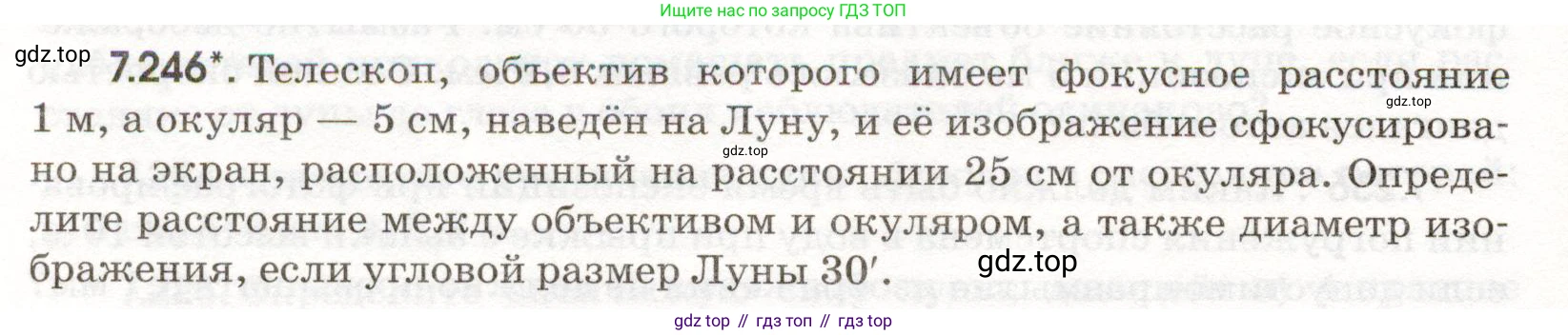 ГДЗ Физика, 11 класс Сборник задач, авторы: Заболотский Алексей Алексеевич, Комиссаров Владимир Фёдорович, Петрова Мария Арсеньевна, издательство Дрофа, Москва, 2020, оранжевого цвета, страница 178, номер 7.246, Условие