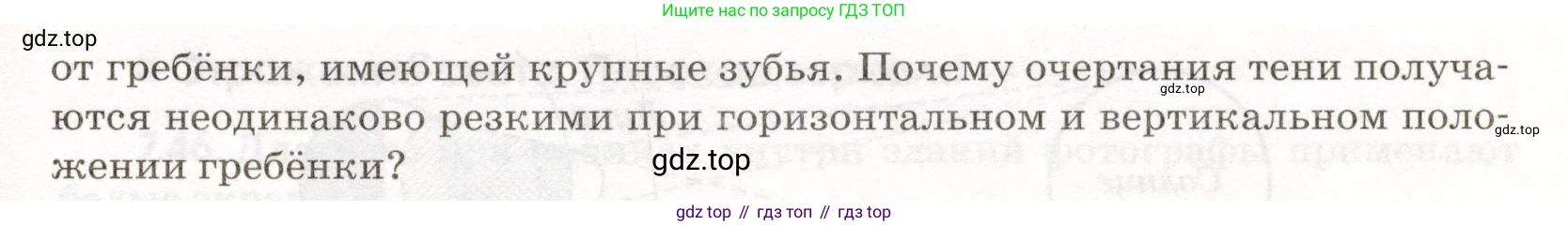 ГДЗ Физика, 11 класс Сборник задач, авторы: Заболотский Алексей Алексеевич, Комиссаров Владимир Фёдорович, Петрова Мария Арсеньевна, издательство Дрофа, Москва, 2020, оранжевого цвета, страница 148, номер 7.27, Условие (продолжение 2)