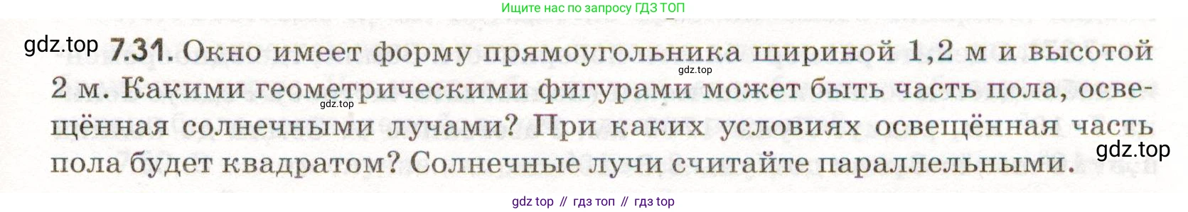 ГДЗ Физика, 11 класс Сборник задач, авторы: Заболотский Алексей Алексеевич, Комиссаров Владимир Фёдорович, Петрова Мария Арсеньевна, издательство Дрофа, Москва, 2020, оранжевого цвета, страница 149, номер 7.31, Условие