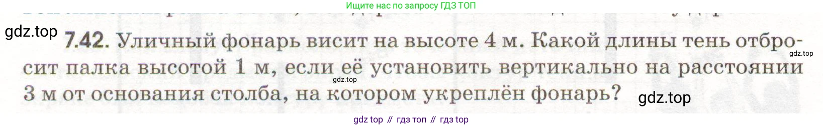 ГДЗ Физика, 11 класс Сборник задач, авторы: Заболотский Алексей Алексеевич, Комиссаров Владимир Фёдорович, Петрова Мария Арсеньевна, издательство Дрофа, Москва, 2020, оранжевого цвета, страница 150, номер 7.42, Условие