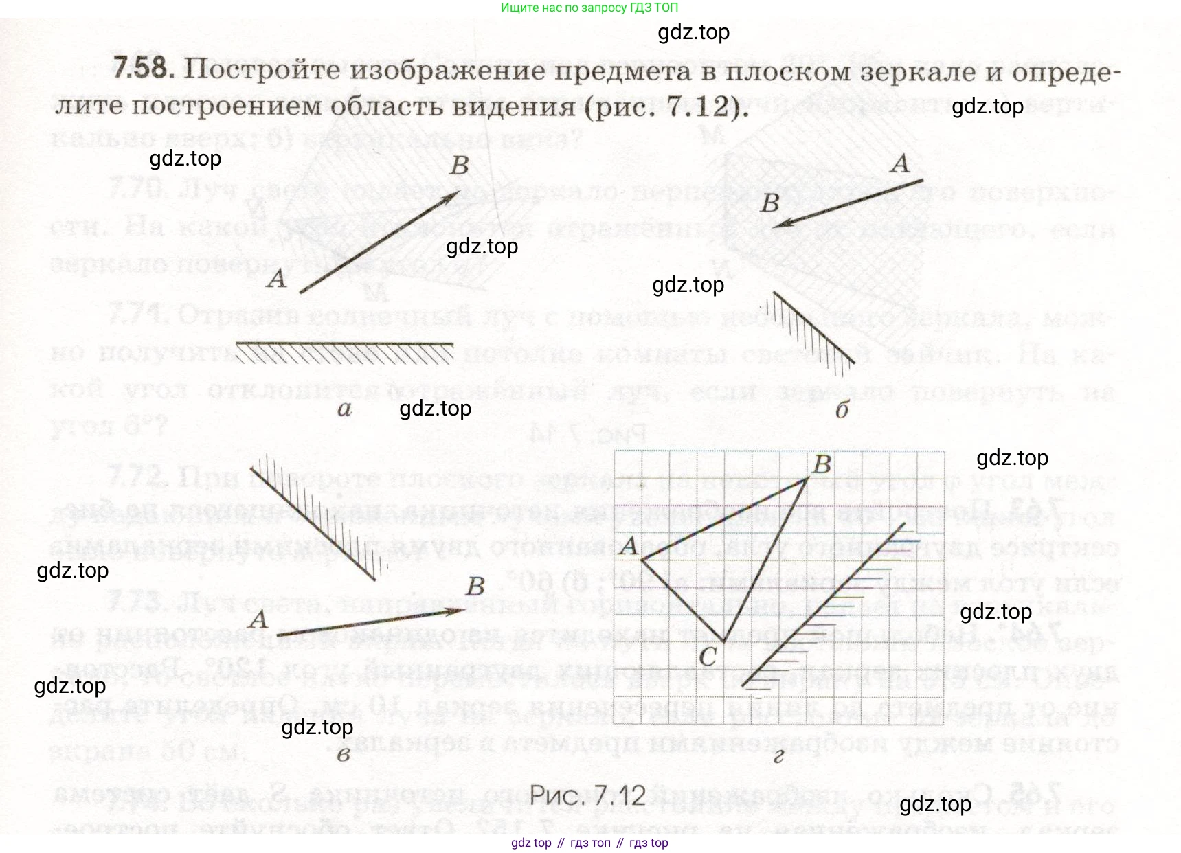 ГДЗ Физика, 11 класс Сборник задач, авторы: Заболотский Алексей Алексеевич, Комиссаров Владимир Фёдорович, Петрова Мария Арсеньевна, издательство Дрофа, Москва, 2020, оранжевого цвета, страница 153, номер 7.58, Условие