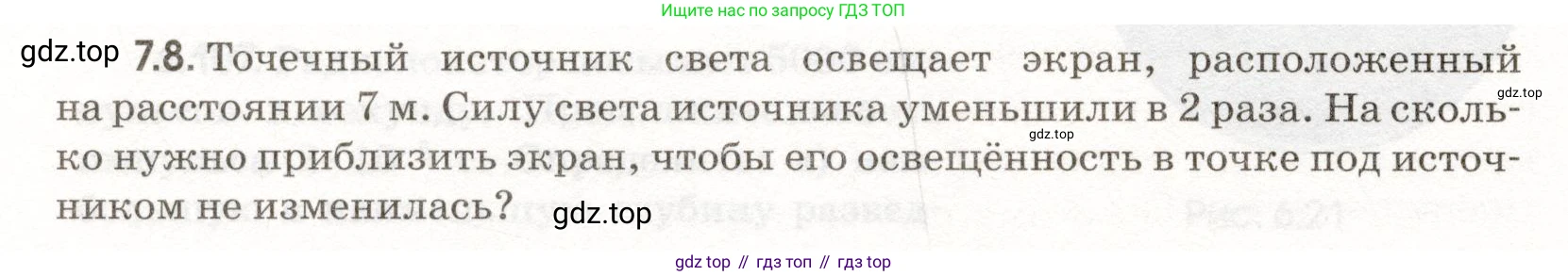 ГДЗ Физика, 11 класс Сборник задач, авторы: Заболотский Алексей Алексеевич, Комиссаров Владимир Фёдорович, Петрова Мария Арсеньевна, издательство Дрофа, Москва, 2020, оранжевого цвета, страница 146, номер 7.8, Условие