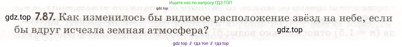 ГДЗ Физика, 11 класс Сборник задач, авторы: Заболотский Алексей Алексеевич, Комиссаров Владимир Фёдорович, Петрова Мария Арсеньевна, издательство Дрофа, Москва, 2020, оранжевого цвета, страница 157, номер 7.87, Условие
