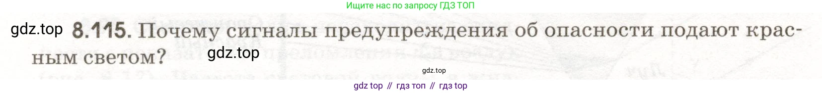 ГДЗ Физика, 11 класс Сборник задач, авторы: Заболотский Алексей Алексеевич, Комиссаров Владимир Фёдорович, Петрова Мария Арсеньевна, издательство Дрофа, Москва, 2020, оранжевого цвета, страница 194, номер 8.115, Условие