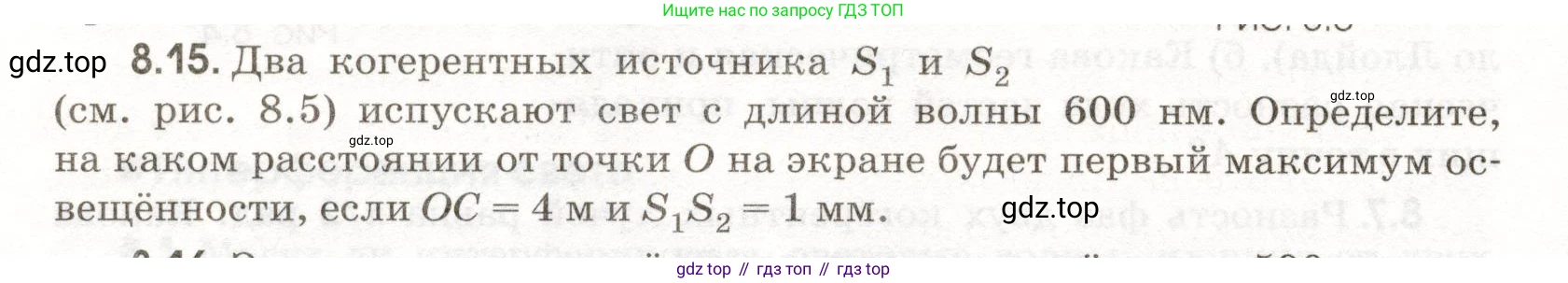 ГДЗ Физика, 11 класс Сборник задач, авторы: Заболотский Алексей Алексеевич, Комиссаров Владимир Фёдорович, Петрова Мария Арсеньевна, издательство Дрофа, Москва, 2020, оранжевого цвета, страница 182, номер 8.15, Условие