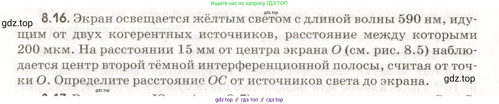 ГДЗ Физика, 11 класс Сборник задач, авторы: Заболотский Алексей Алексеевич, Комиссаров Владимир Фёдорович, Петрова Мария Арсеньевна, издательство Дрофа, Москва, 2020, оранжевого цвета, страница 182, номер 8.16, Условие