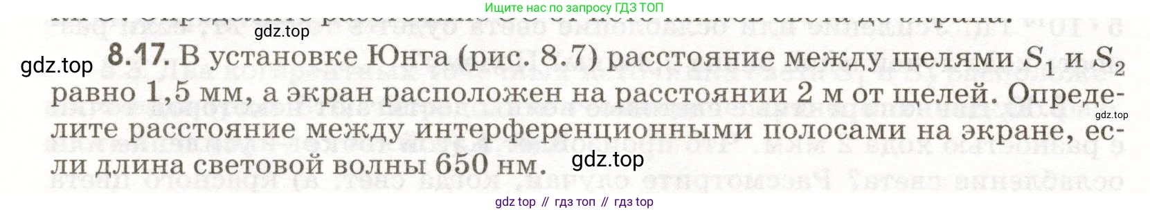 ГДЗ Физика, 11 класс Сборник задач, авторы: Заболотский Алексей Алексеевич, Комиссаров Владимир Фёдорович, Петрова Мария Арсеньевна, издательство Дрофа, Москва, 2020, оранжевого цвета, страница 182, номер 8.17, Условие