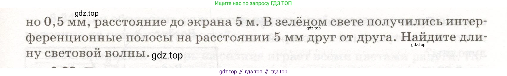 ГДЗ Физика, 11 класс Сборник задач, авторы: Заболотский Алексей Алексеевич, Комиссаров Владимир Фёдорович, Петрова Мария Арсеньевна, издательство Дрофа, Москва, 2020, оранжевого цвета, страница 182, номер 8.19, Условие (продолжение 2)
