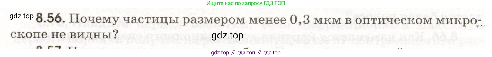 ГДЗ Физика, 11 класс Сборник задач, авторы: Заболотский Алексей Алексеевич, Комиссаров Владимир Фёдорович, Петрова Мария Арсеньевна, издательство Дрофа, Москва, 2020, оранжевого цвета, страница 187, номер 8.56, Условие