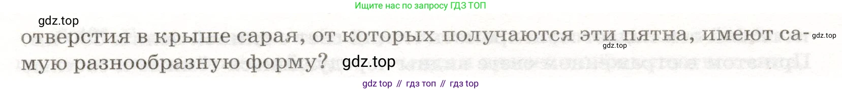 ГДЗ Физика, 11 класс Сборник задач, авторы: Заболотский Алексей Алексеевич, Комиссаров Владимир Фёдорович, Петрова Мария Арсеньевна, издательство Дрофа, Москва, 2020, оранжевого цвета, страница 187, номер 8.57, Условие (продолжение 2)