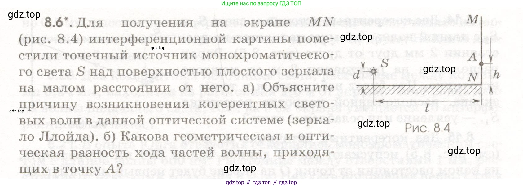 ГДЗ Физика, 11 класс Сборник задач, авторы: Заболотский Алексей Алексеевич, Комиссаров Владимир Фёдорович, Петрова Мария Арсеньевна, издательство Дрофа, Москва, 2020, оранжевого цвета, страница 181, номер 8.6, Условие