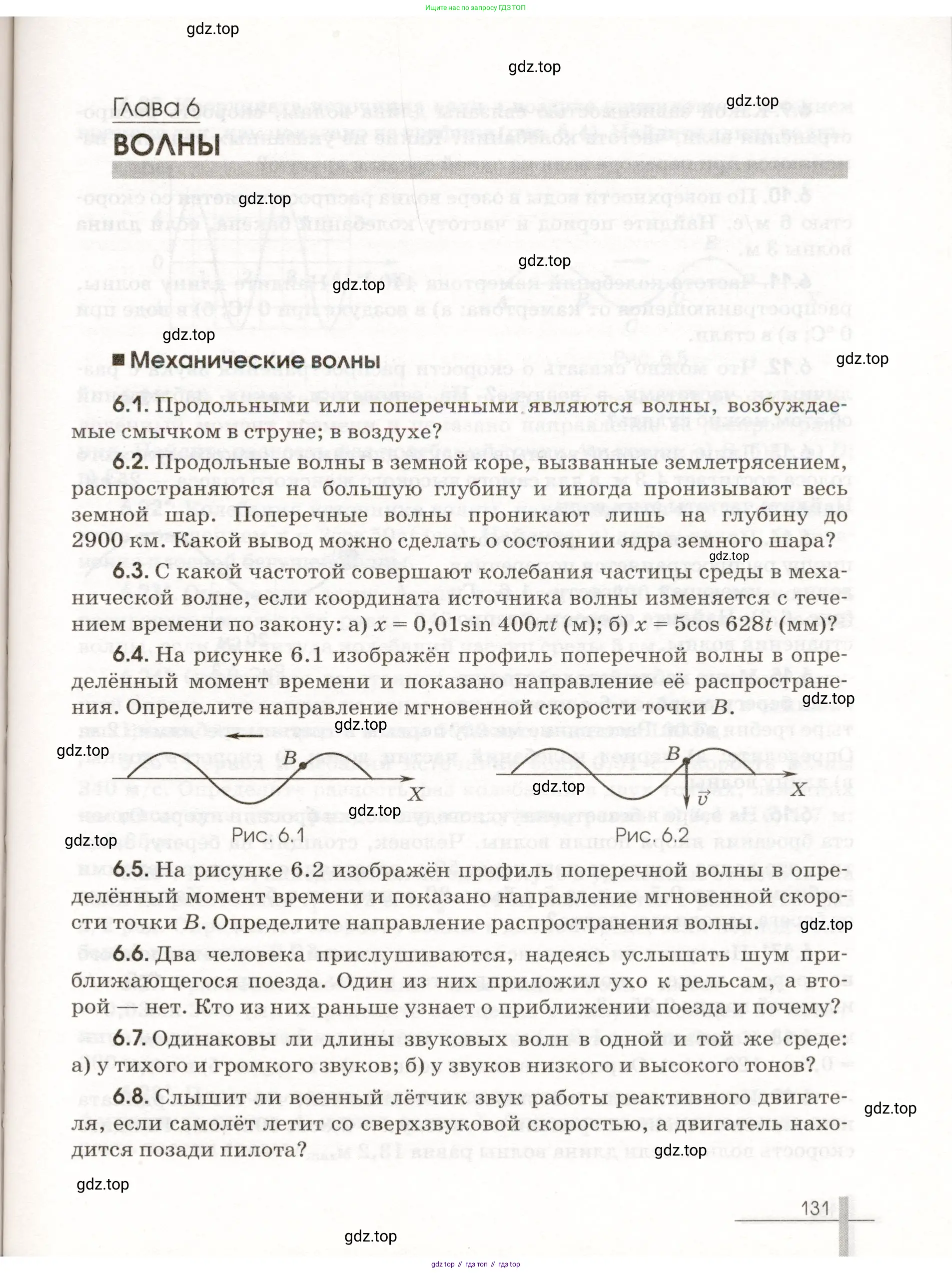 Физика, 11 класс Сборник задач, авторы: Заболотский Алексей Алексеевич, Комиссаров Владимир Фёдорович, Петрова Мария Арсеньевна, издательство Дрофа, Москва, 2020, оранжевого цвета, страница 131