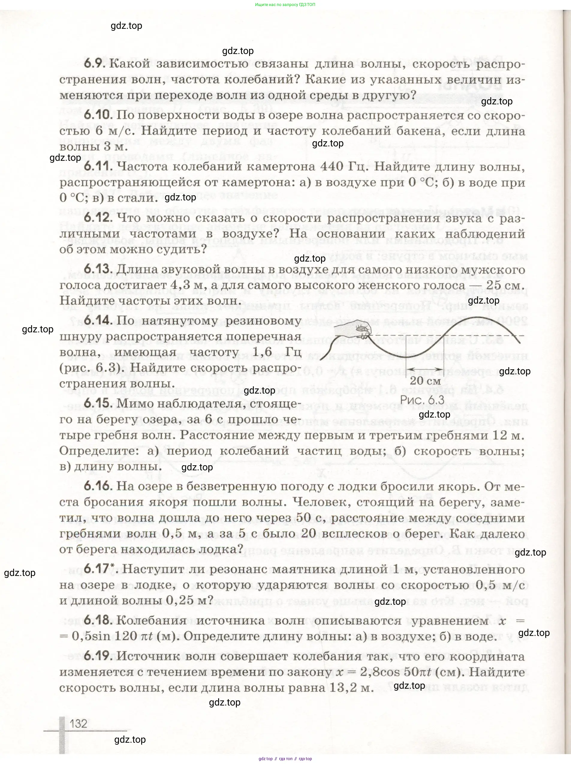 Физика, 11 класс Сборник задач, авторы: Заболотский Алексей Алексеевич, Комиссаров Владимир Фёдорович, Петрова Мария Арсеньевна, издательство Дрофа, Москва, 2020, оранжевого цвета, страница 132