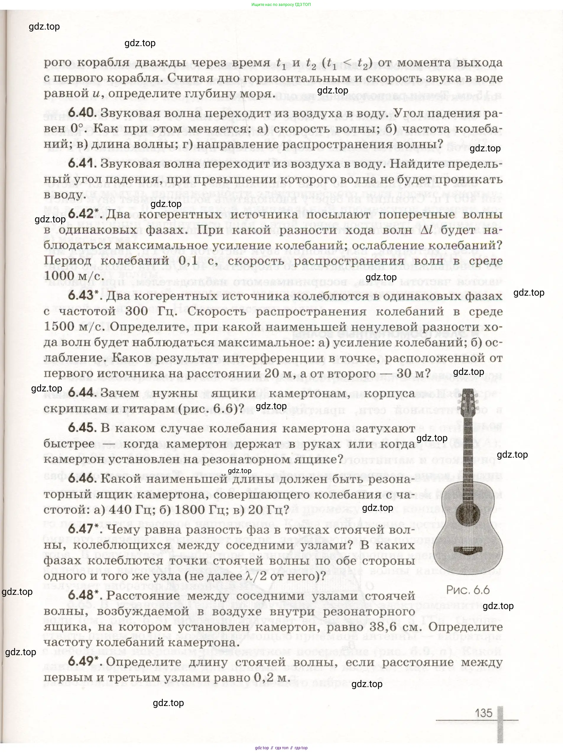 Физика, 11 класс Сборник задач, авторы: Заболотский Алексей Алексеевич, Комиссаров Владимир Фёдорович, Петрова Мария Арсеньевна, издательство Дрофа, Москва, 2020, оранжевого цвета, страница 135