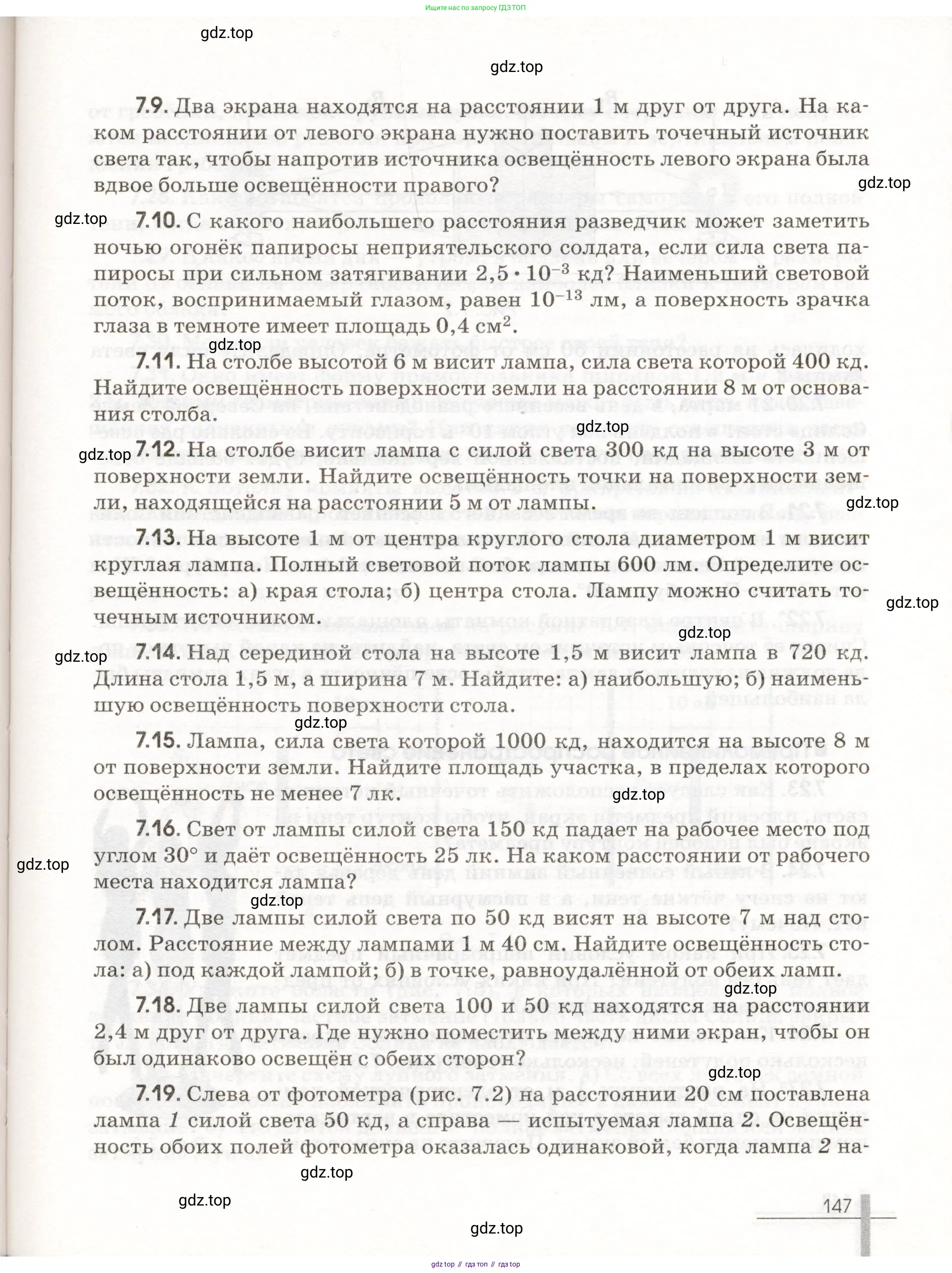 Физика, 11 класс Сборник задач, авторы: Заболотский Алексей Алексеевич, Комиссаров Владимир Фёдорович, Петрова Мария Арсеньевна, издательство Дрофа, Москва, 2020, оранжевого цвета, страница 147