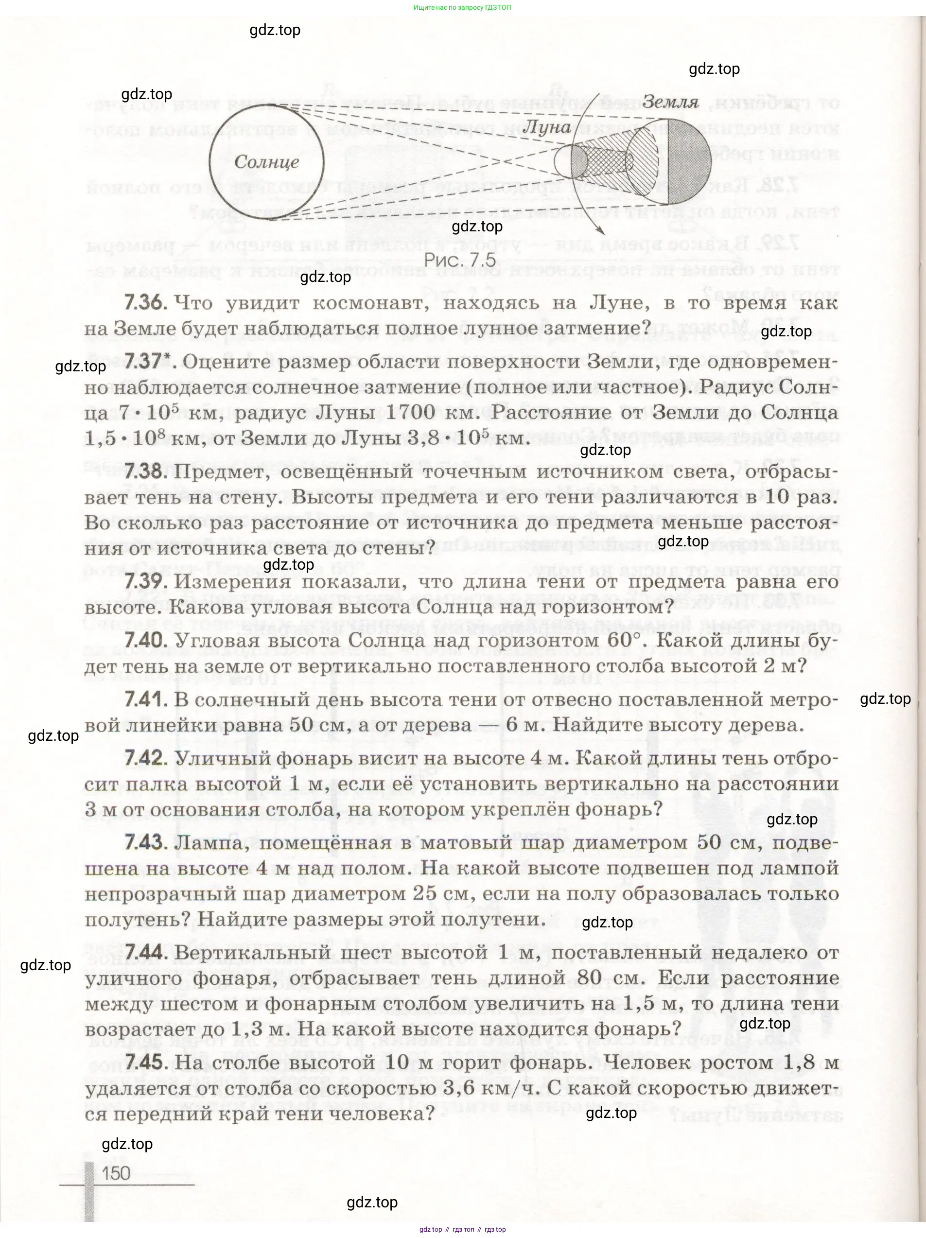 Физика, 11 класс Сборник задач, авторы: Заболотский Алексей Алексеевич, Комиссаров Владимир Фёдорович, Петрова Мария Арсеньевна, издательство Дрофа, Москва, 2020, оранжевого цвета, страница 150