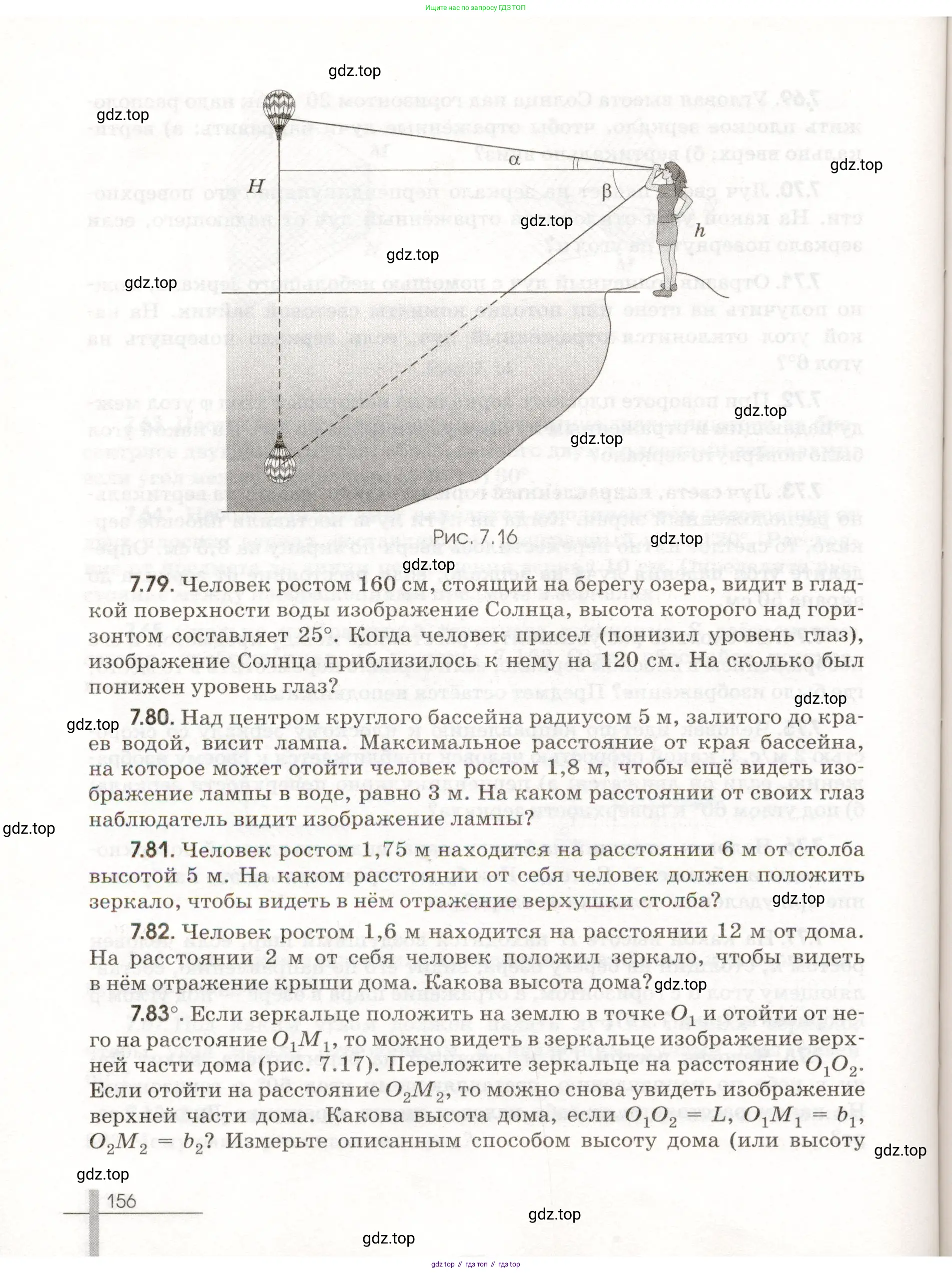 Физика, 11 класс Сборник задач, авторы: Заболотский Алексей Алексеевич, Комиссаров Владимир Фёдорович, Петрова Мария Арсеньевна, издательство Дрофа, Москва, 2020, оранжевого цвета, страница 156