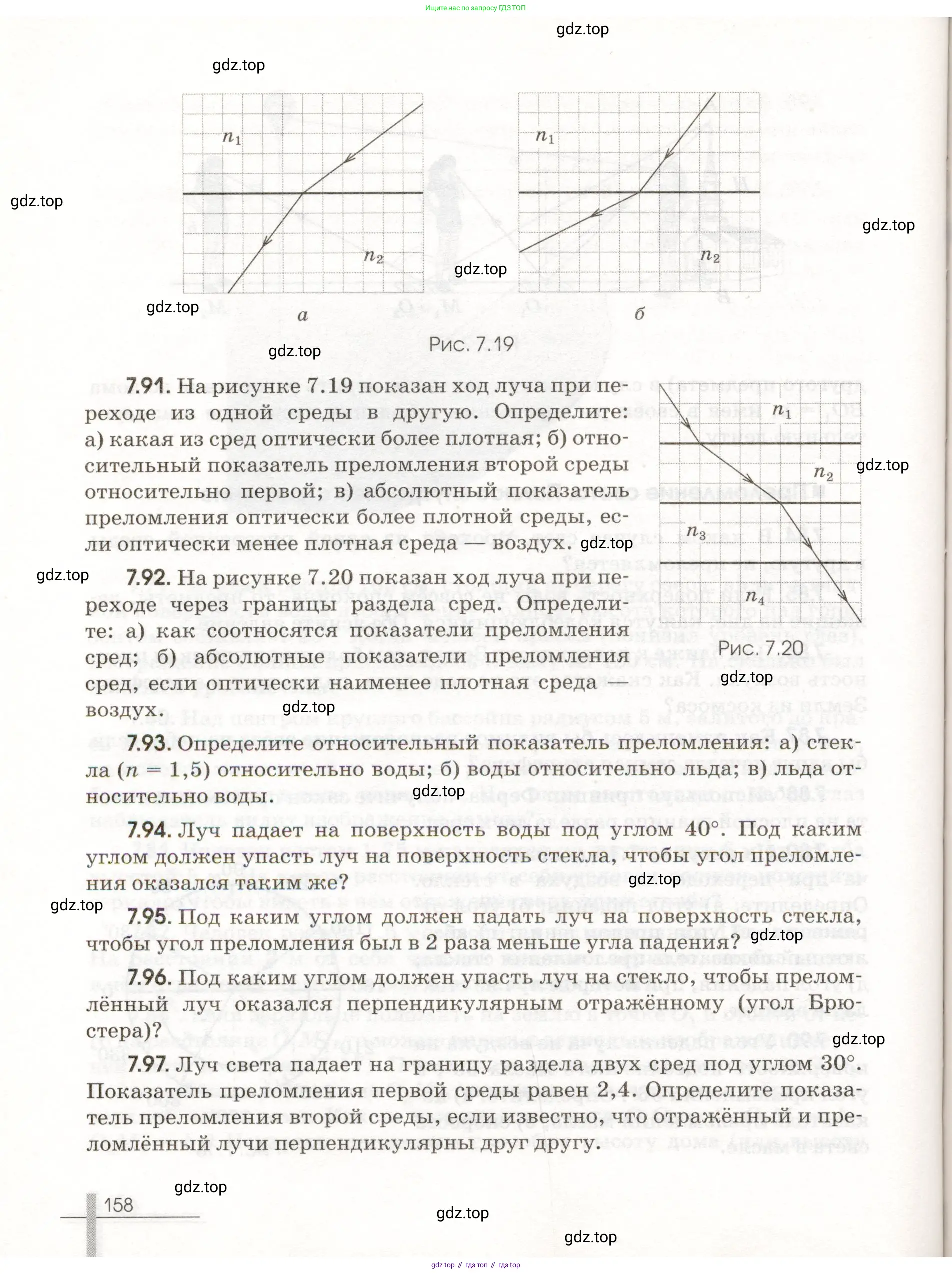 Физика, 11 класс Сборник задач, авторы: Заболотский Алексей Алексеевич, Комиссаров Владимир Фёдорович, Петрова Мария Арсеньевна, издательство Дрофа, Москва, 2020, оранжевого цвета, страница 158