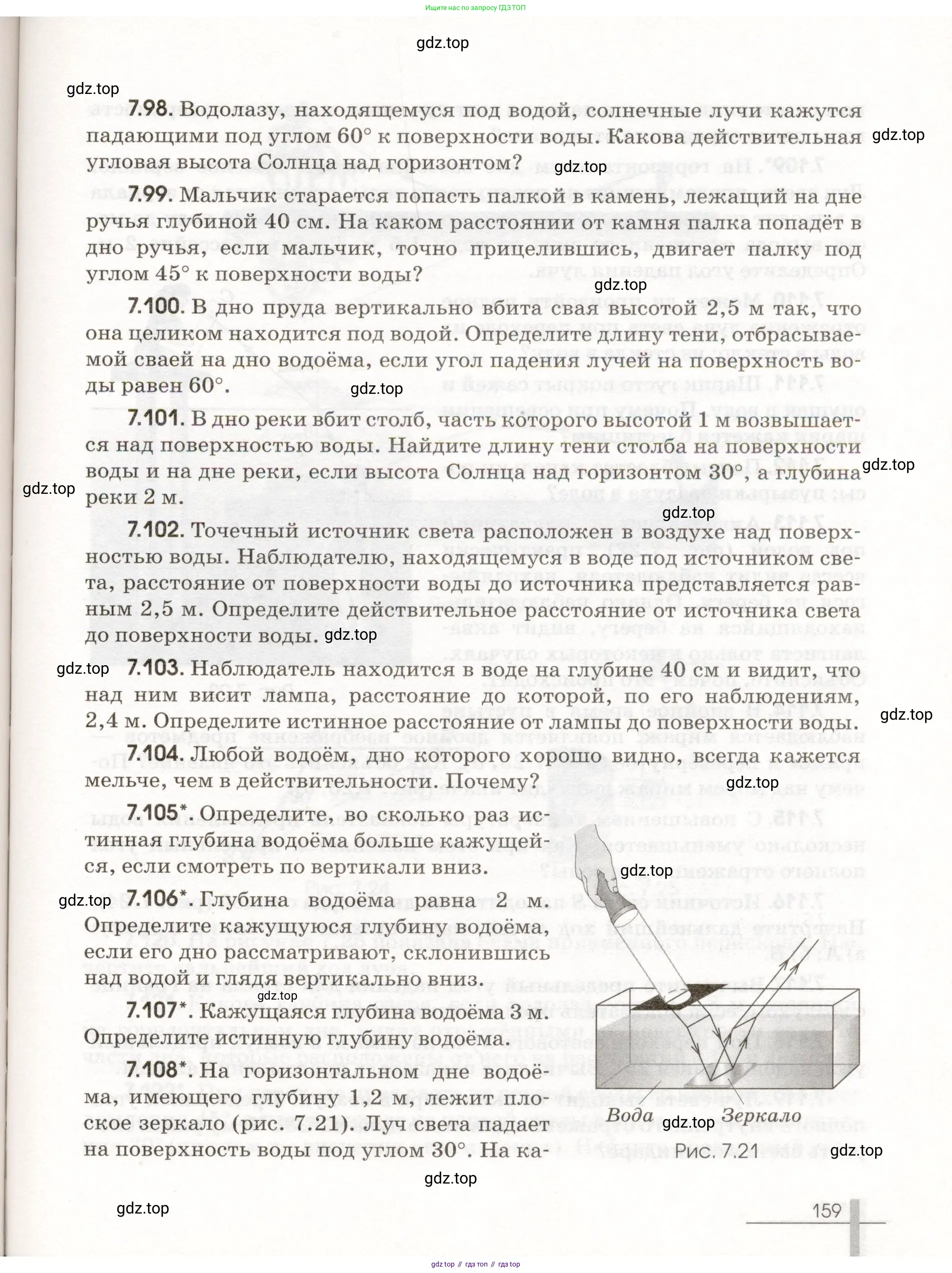 Физика, 11 класс Сборник задач, авторы: Заболотский Алексей Алексеевич, Комиссаров Владимир Фёдорович, Петрова Мария Арсеньевна, издательство Дрофа, Москва, 2020, оранжевого цвета, страница 159