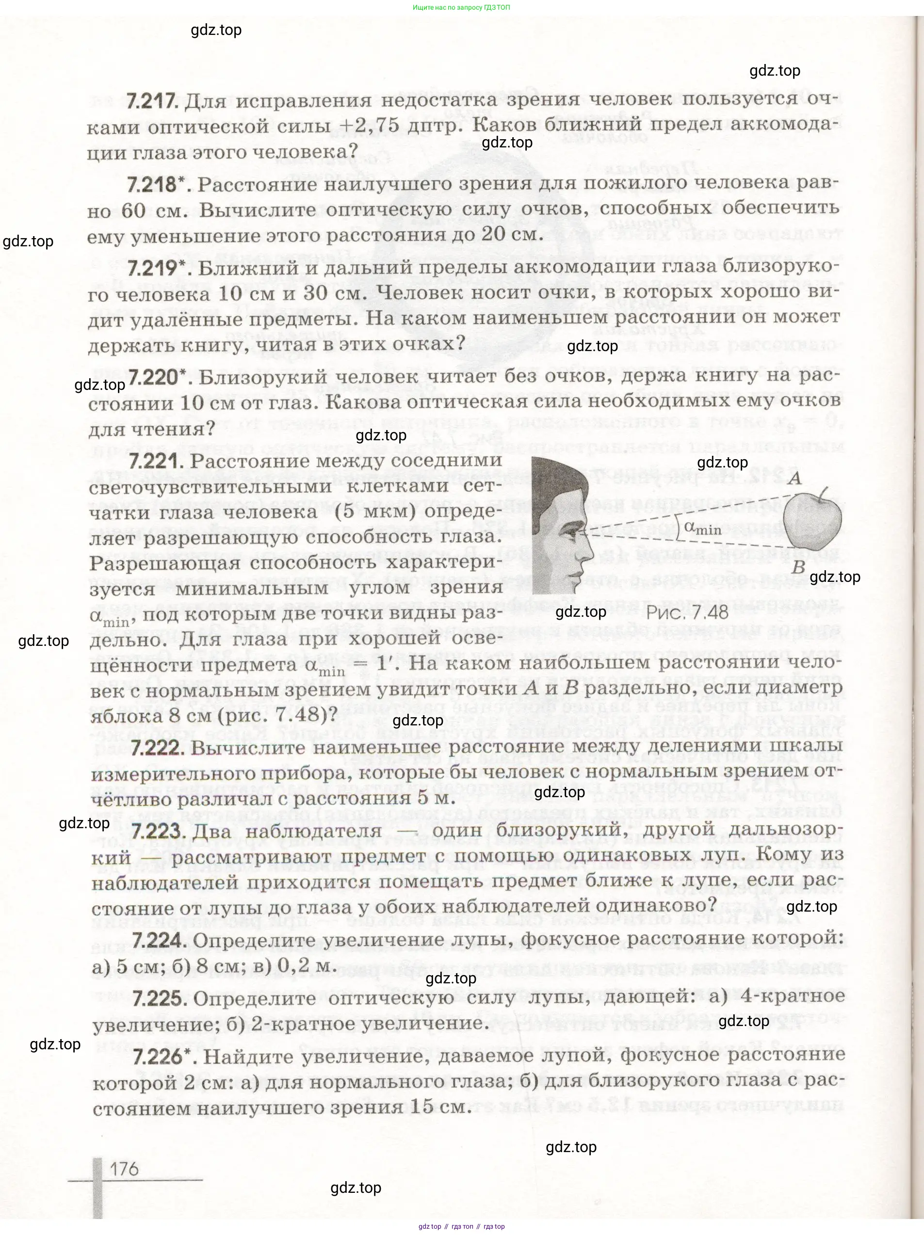 Физика, 11 класс Сборник задач, авторы: Заболотский Алексей Алексеевич, Комиссаров Владимир Фёдорович, Петрова Мария Арсеньевна, издательство Дрофа, Москва, 2020, оранжевого цвета, страница 176