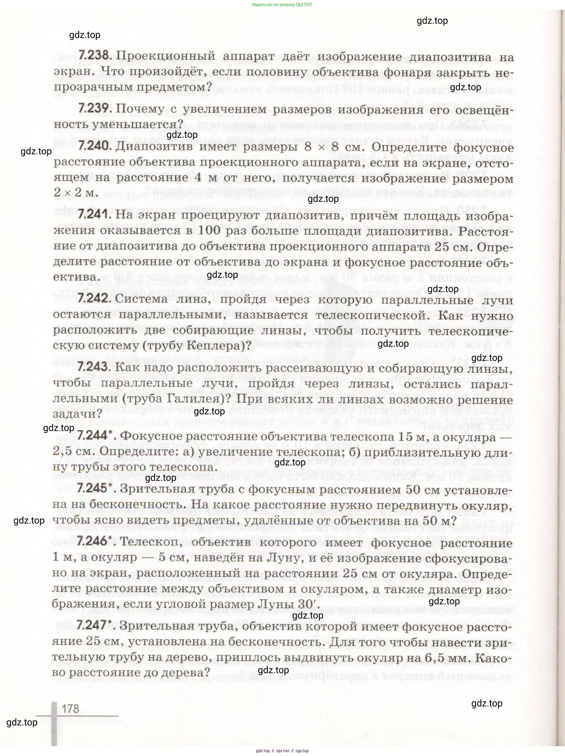Физика, 11 класс Сборник задач, авторы: Заболотский Алексей Алексеевич, Комиссаров Владимир Фёдорович, Петрова Мария Арсеньевна, издательство Дрофа, Москва, 2020, оранжевого цвета, страница 178