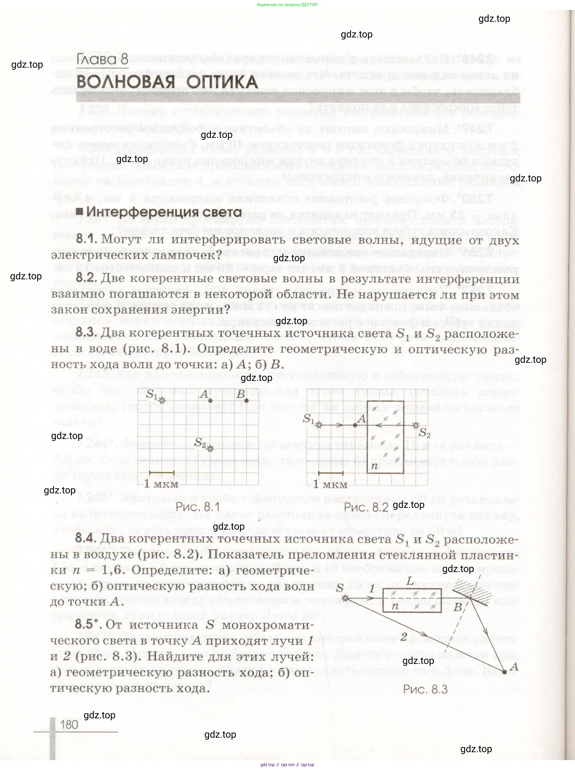 Физика, 11 класс Сборник задач, авторы: Заболотский Алексей Алексеевич, Комиссаров Владимир Фёдорович, Петрова Мария Арсеньевна, издательство Дрофа, Москва, 2020, оранжевого цвета, страница 180