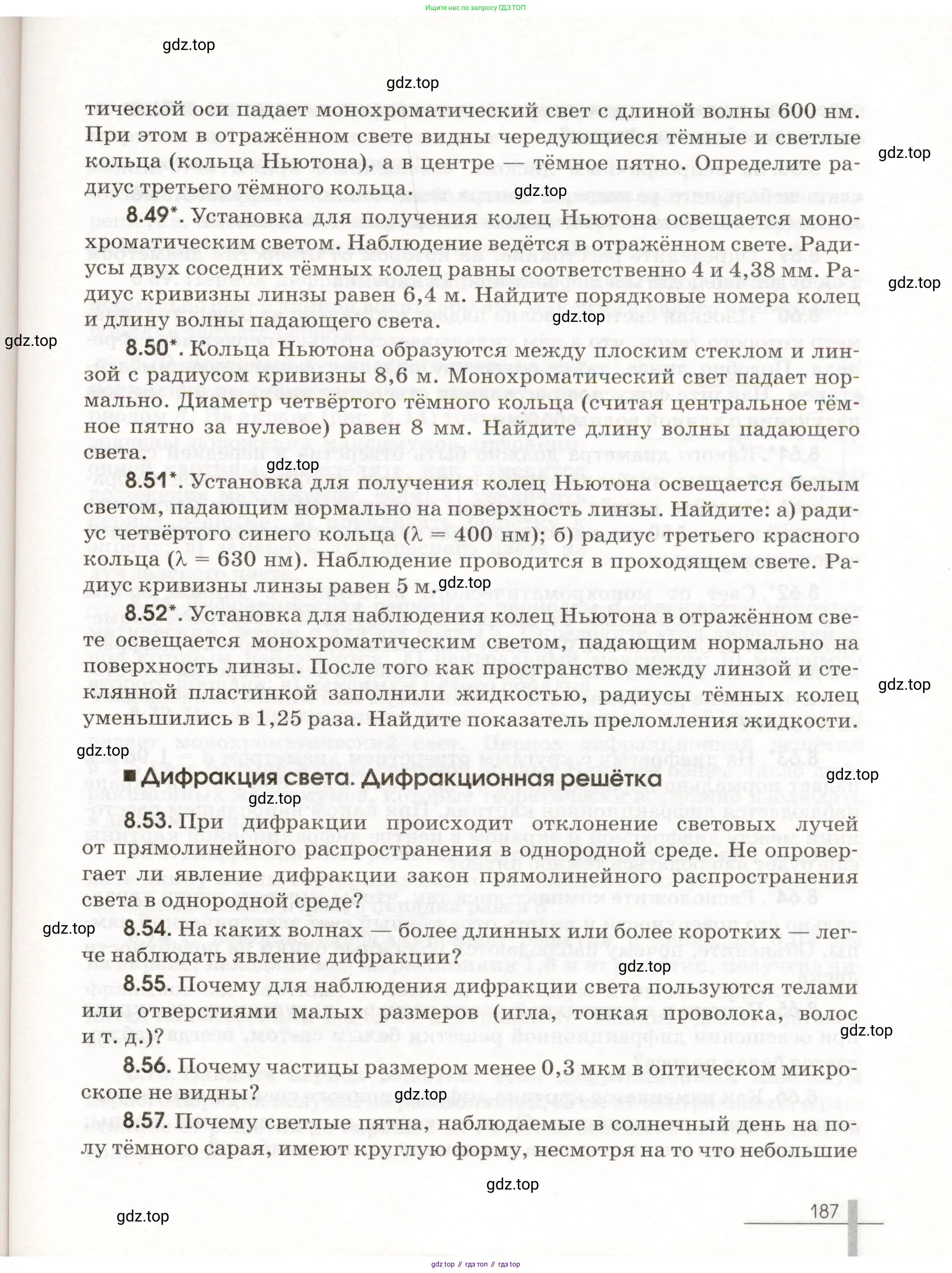 Физика, 11 класс Сборник задач, авторы: Заболотский Алексей Алексеевич, Комиссаров Владимир Фёдорович, Петрова Мария Арсеньевна, издательство Дрофа, Москва, 2020, оранжевого цвета, страница 187