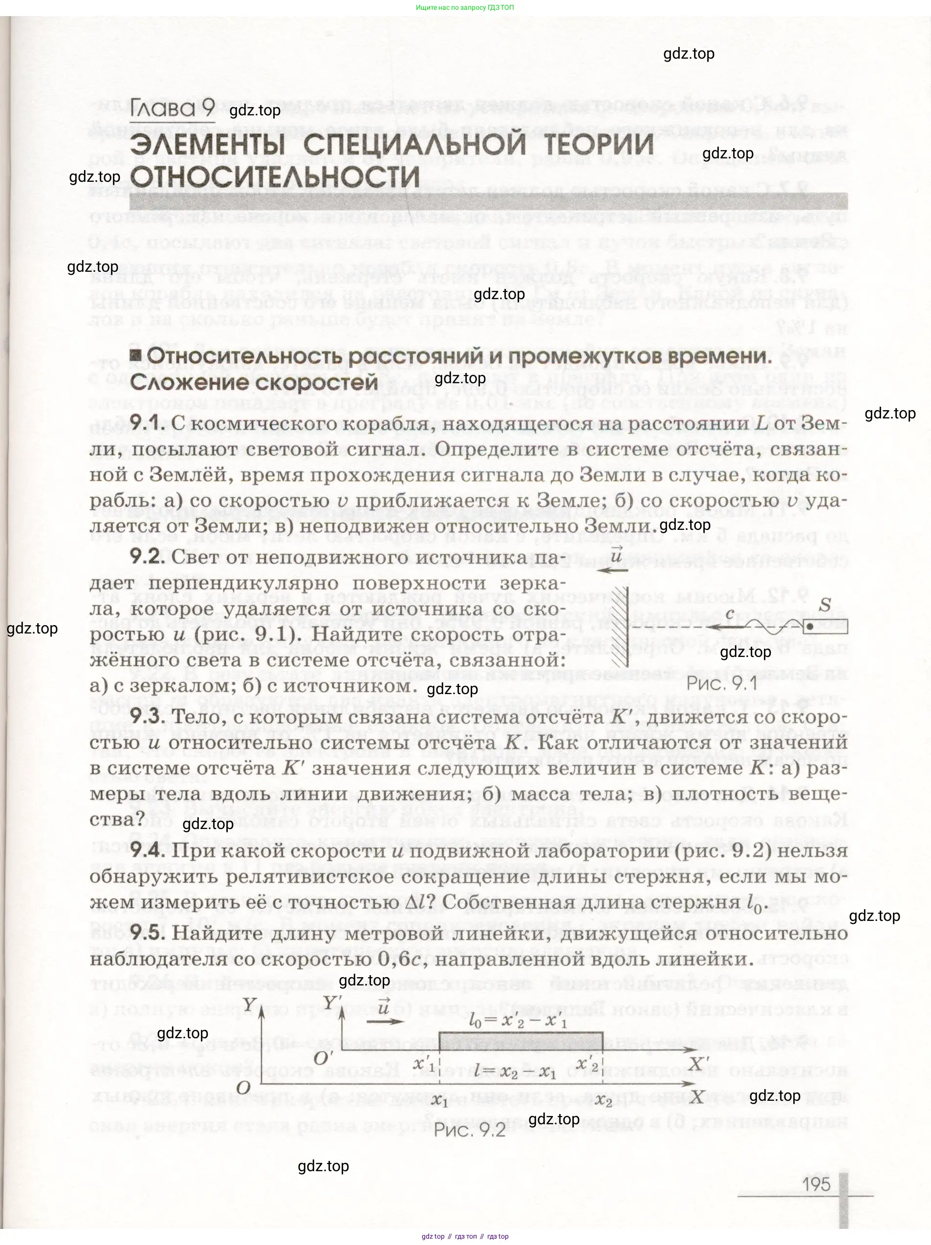 Физика, 11 класс Сборник задач, авторы: Заболотский Алексей Алексеевич, Комиссаров Владимир Фёдорович, Петрова Мария Арсеньевна, издательство Дрофа, Москва, 2020, оранжевого цвета, страница 195