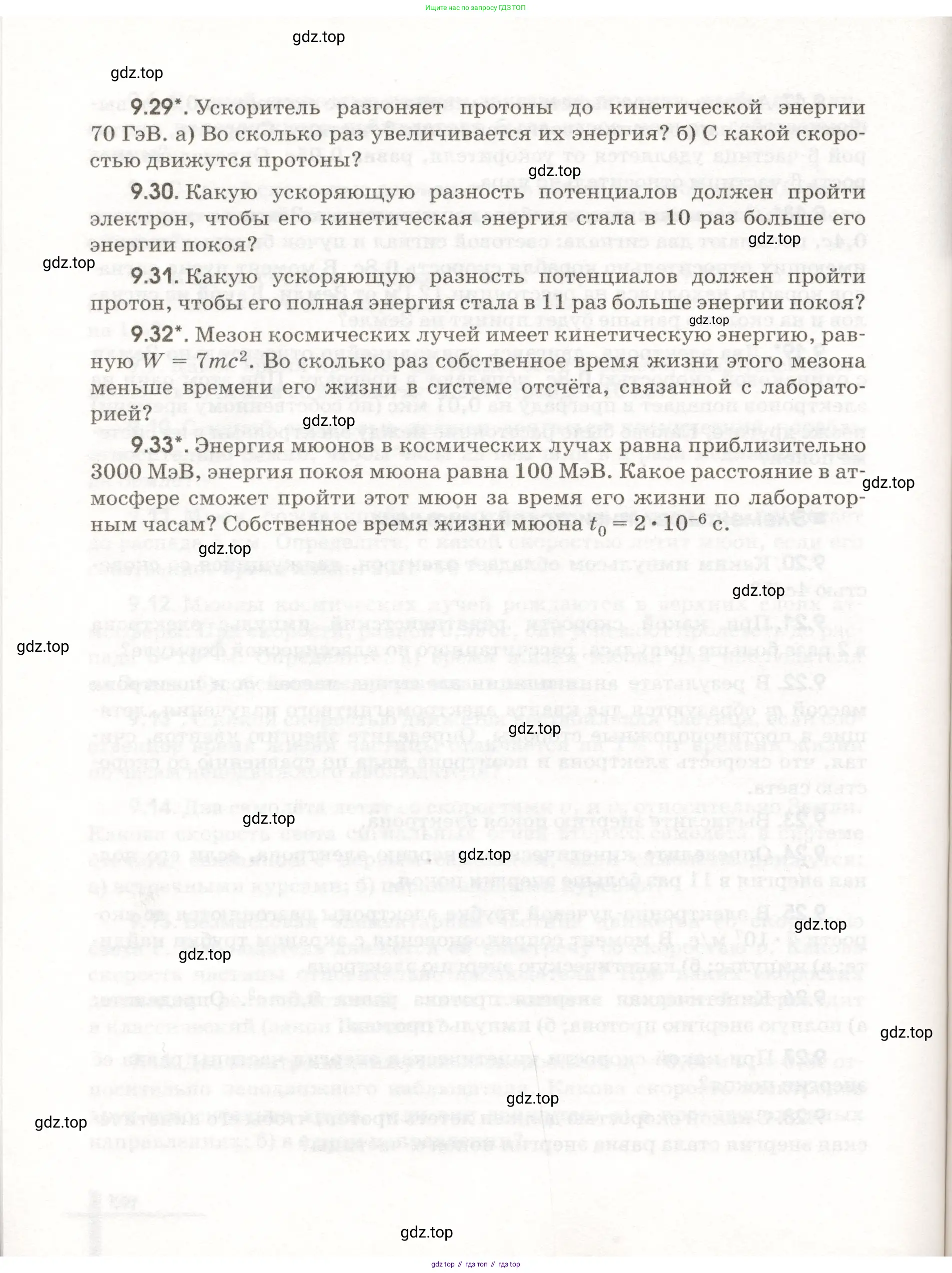 Физика, 11 класс Сборник задач, авторы: Заболотский Алексей Алексеевич, Комиссаров Владимир Фёдорович, Петрова Мария Арсеньевна, издательство Дрофа, Москва, 2020, оранжевого цвета, страница 198