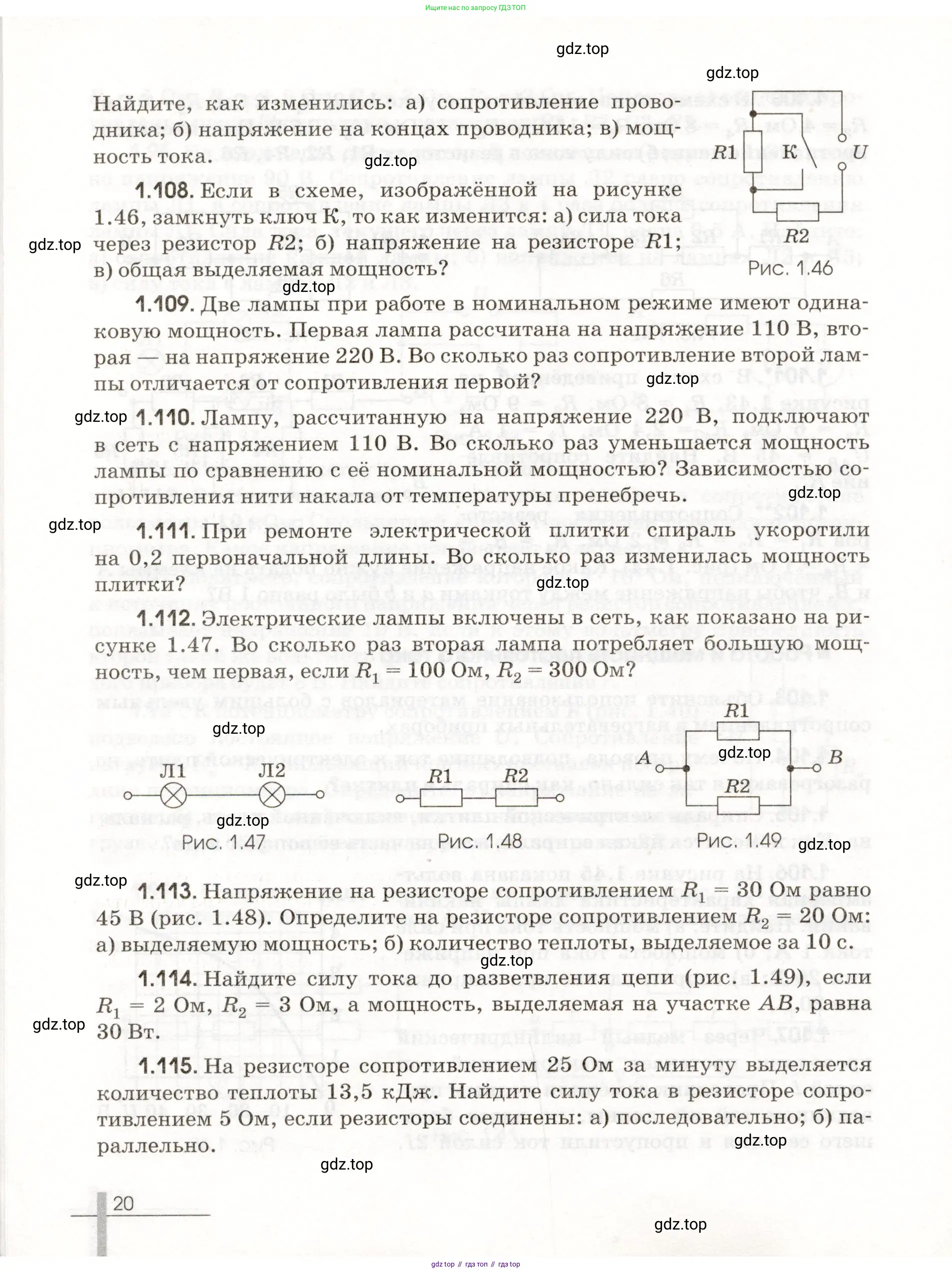 Физика, 11 класс Сборник задач, авторы: Заболотский Алексей Алексеевич, Комиссаров Владимир Фёдорович, Петрова Мария Арсеньевна, издательство Дрофа, Москва, 2020, оранжевого цвета, страница 20
