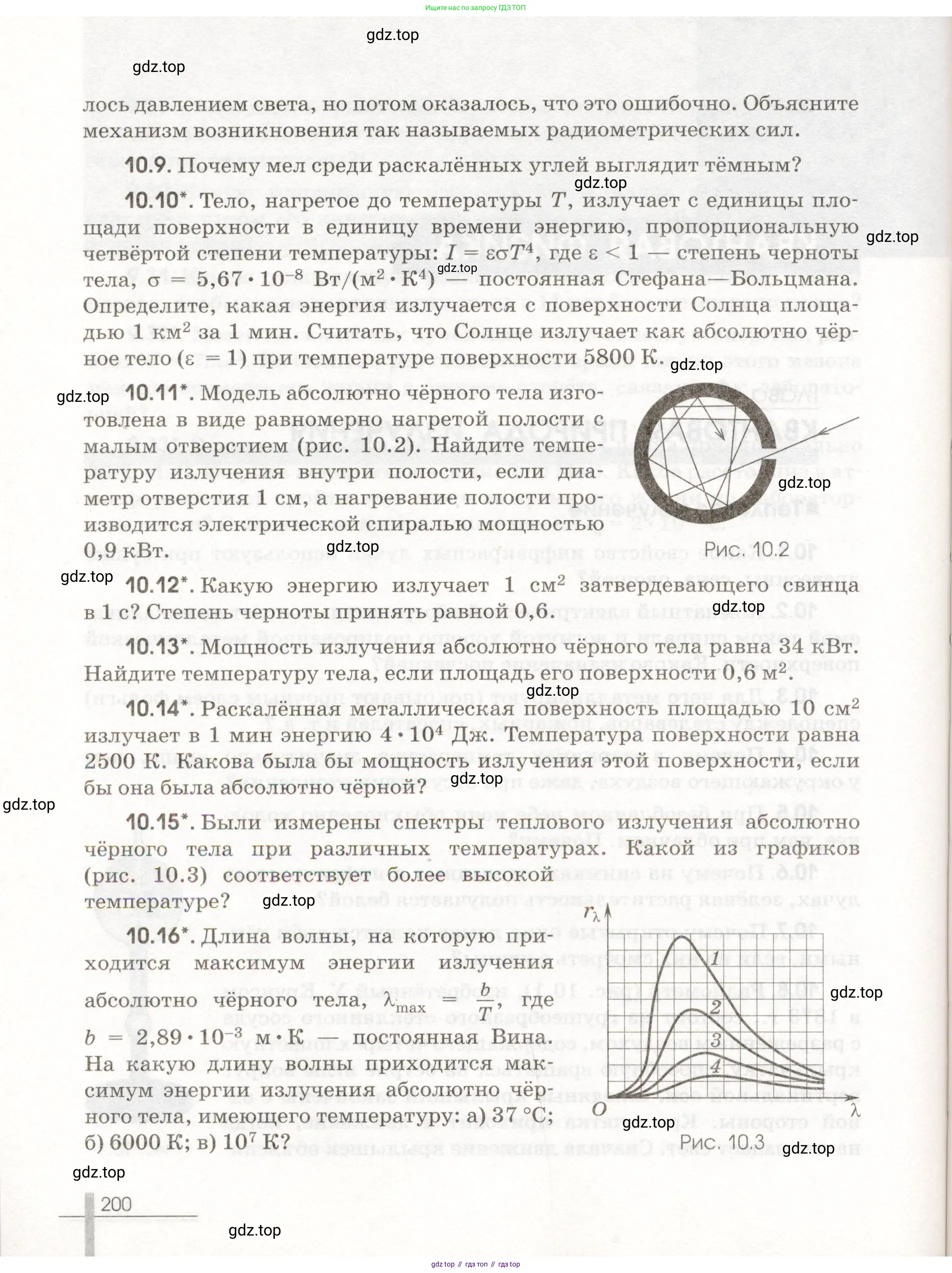 Физика, 11 класс Сборник задач, авторы: Заболотский Алексей Алексеевич, Комиссаров Владимир Фёдорович, Петрова Мария Арсеньевна, издательство Дрофа, Москва, 2020, оранжевого цвета, страница 200