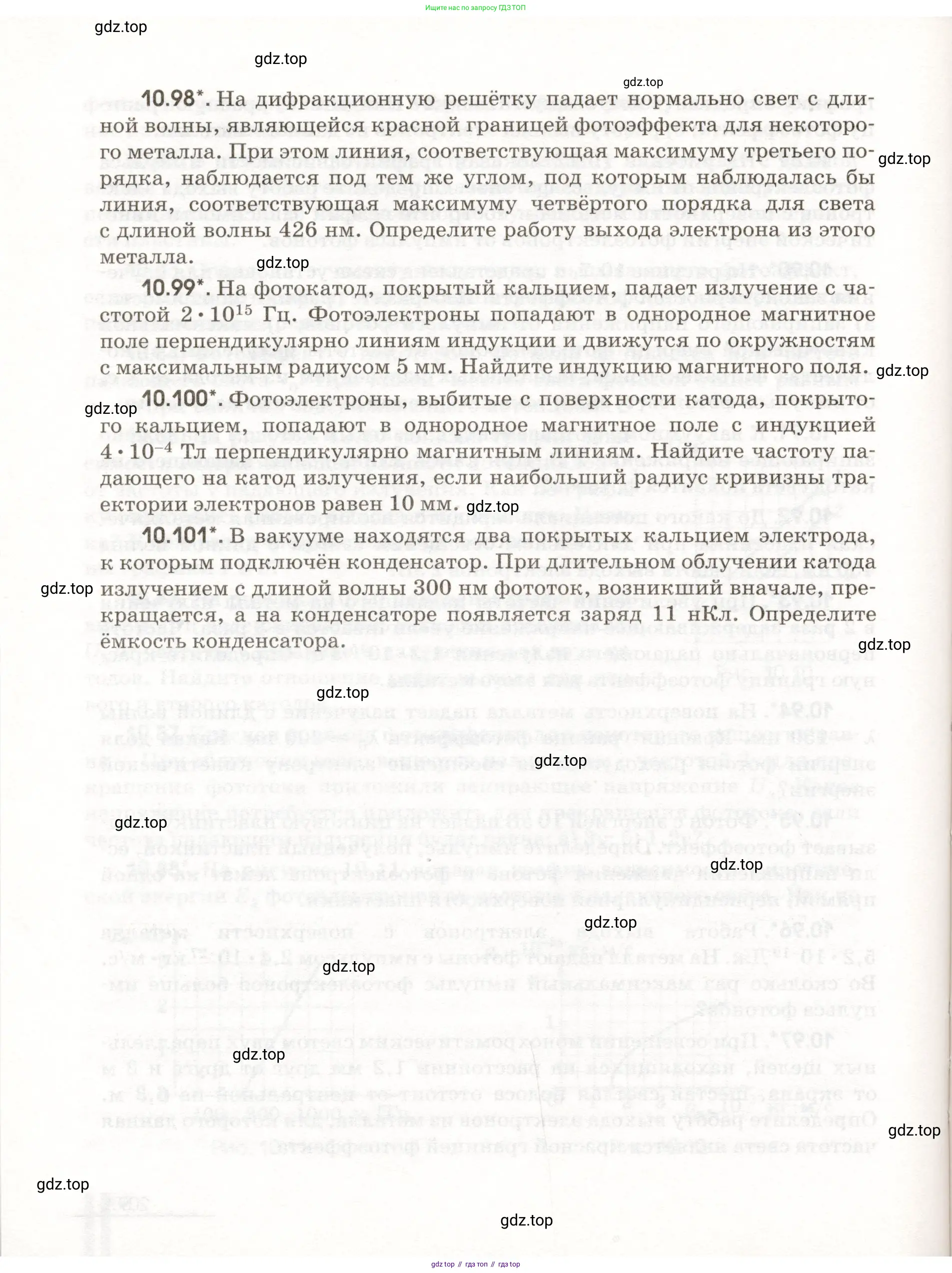 Физика, 11 класс Сборник задач, авторы: Заболотский Алексей Алексеевич, Комиссаров Владимир Фёдорович, Петрова Мария Арсеньевна, издательство Дрофа, Москва, 2020, оранжевого цвета, страница 210