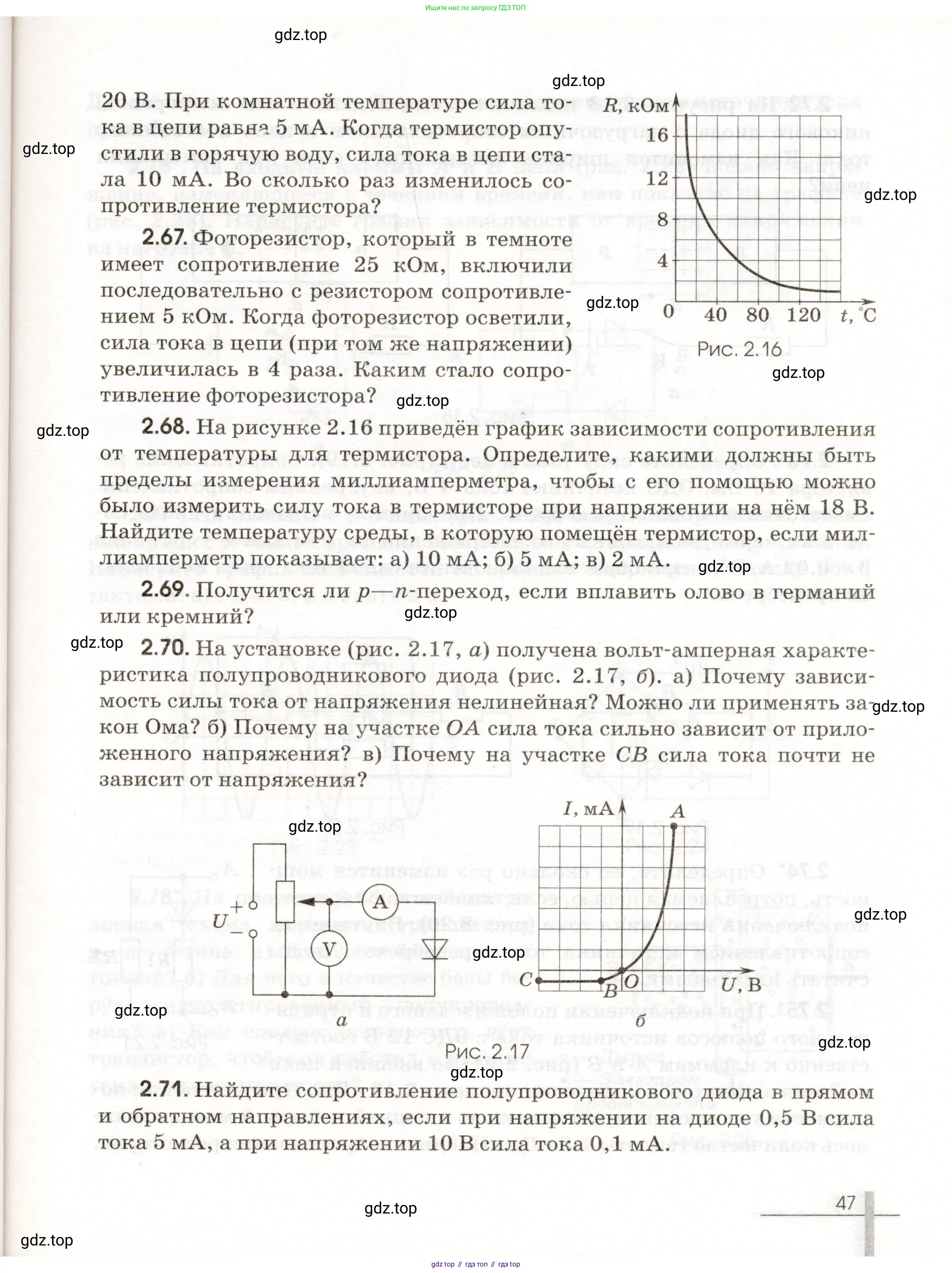 Физика, 11 класс Сборник задач, авторы: Заболотский Алексей Алексеевич, Комиссаров Владимир Фёдорович, Петрова Мария Арсеньевна, издательство Дрофа, Москва, 2020, оранжевого цвета, страница 47