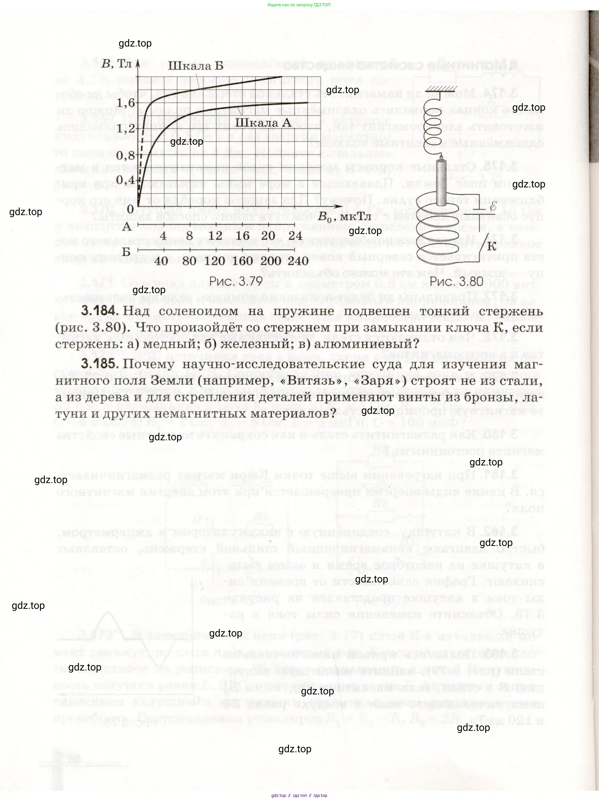 Физика, 11 класс Сборник задач, авторы: Заболотский Алексей Алексеевич, Комиссаров Владимир Фёдорович, Петрова Мария Арсеньевна, издательство Дрофа, Москва, 2020, оранжевого цвета, страница 84