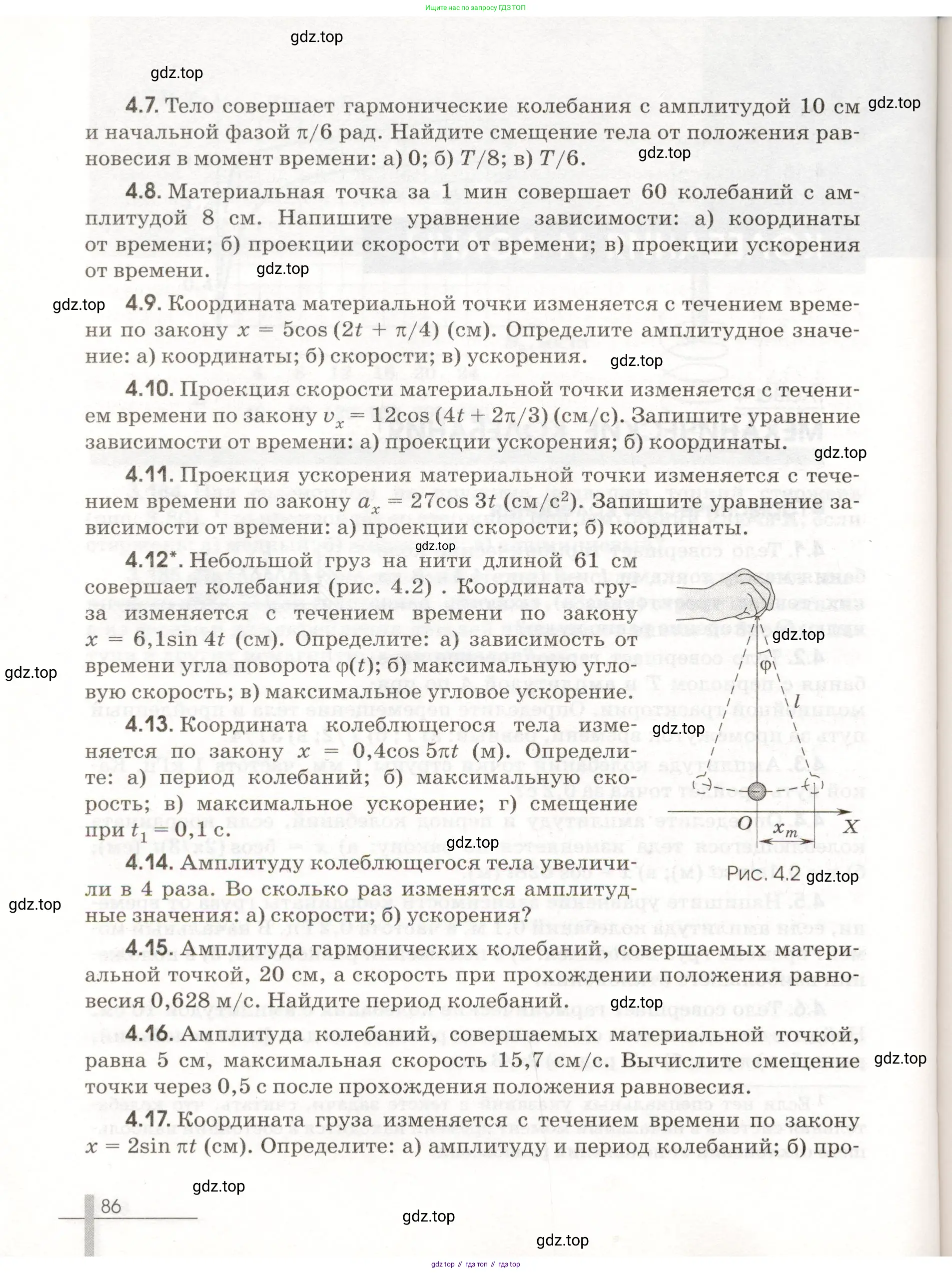 Физика, 11 класс Сборник задач, авторы: Заболотский Алексей Алексеевич, Комиссаров Владимир Фёдорович, Петрова Мария Арсеньевна, издательство Дрофа, Москва, 2020, оранжевого цвета, страница 86