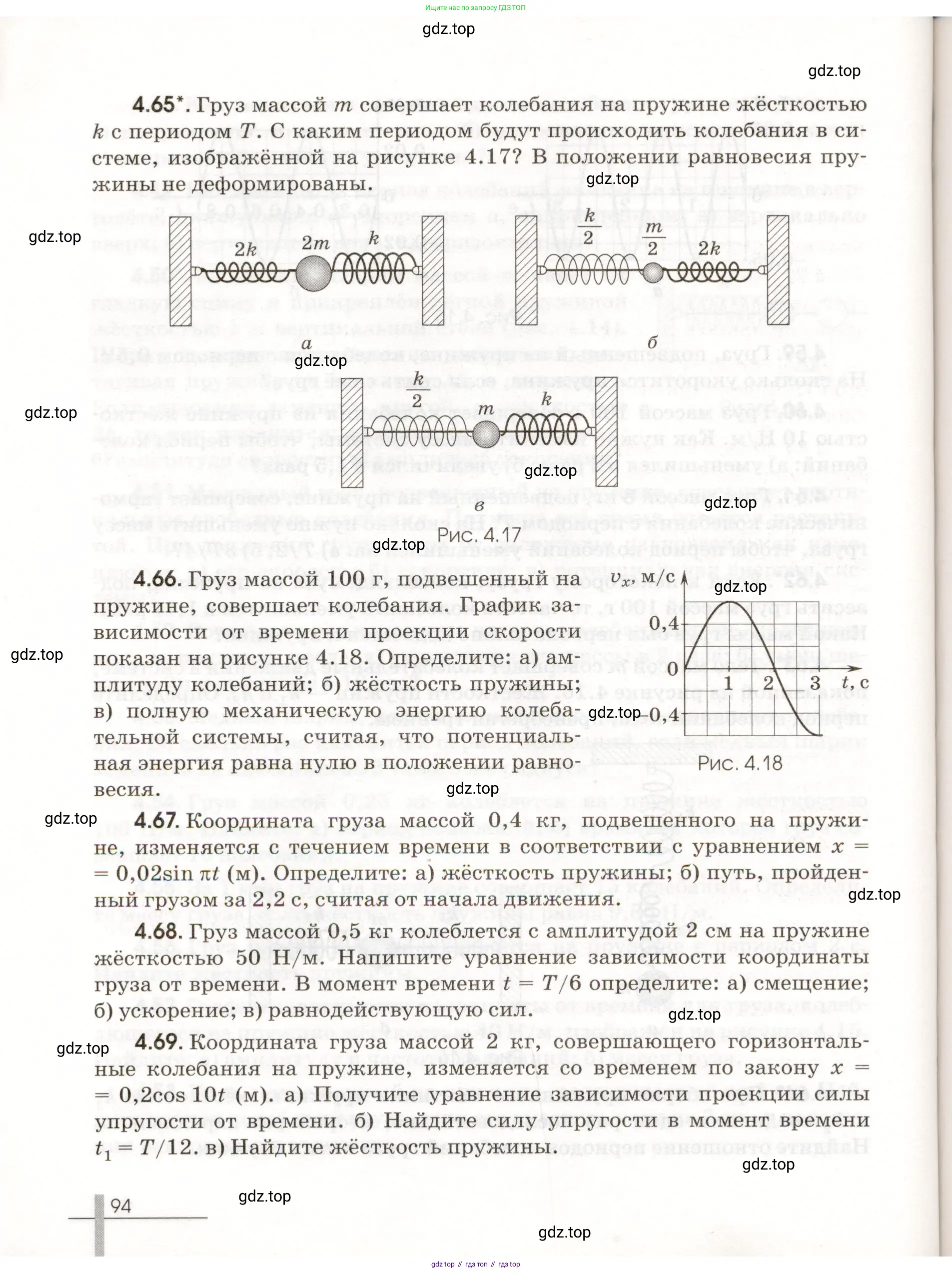 Физика, 11 класс Сборник задач, авторы: Заболотский Алексей Алексеевич, Комиссаров Владимир Фёдорович, Петрова Мария Арсеньевна, издательство Дрофа, Москва, 2020, оранжевого цвета, страница 94