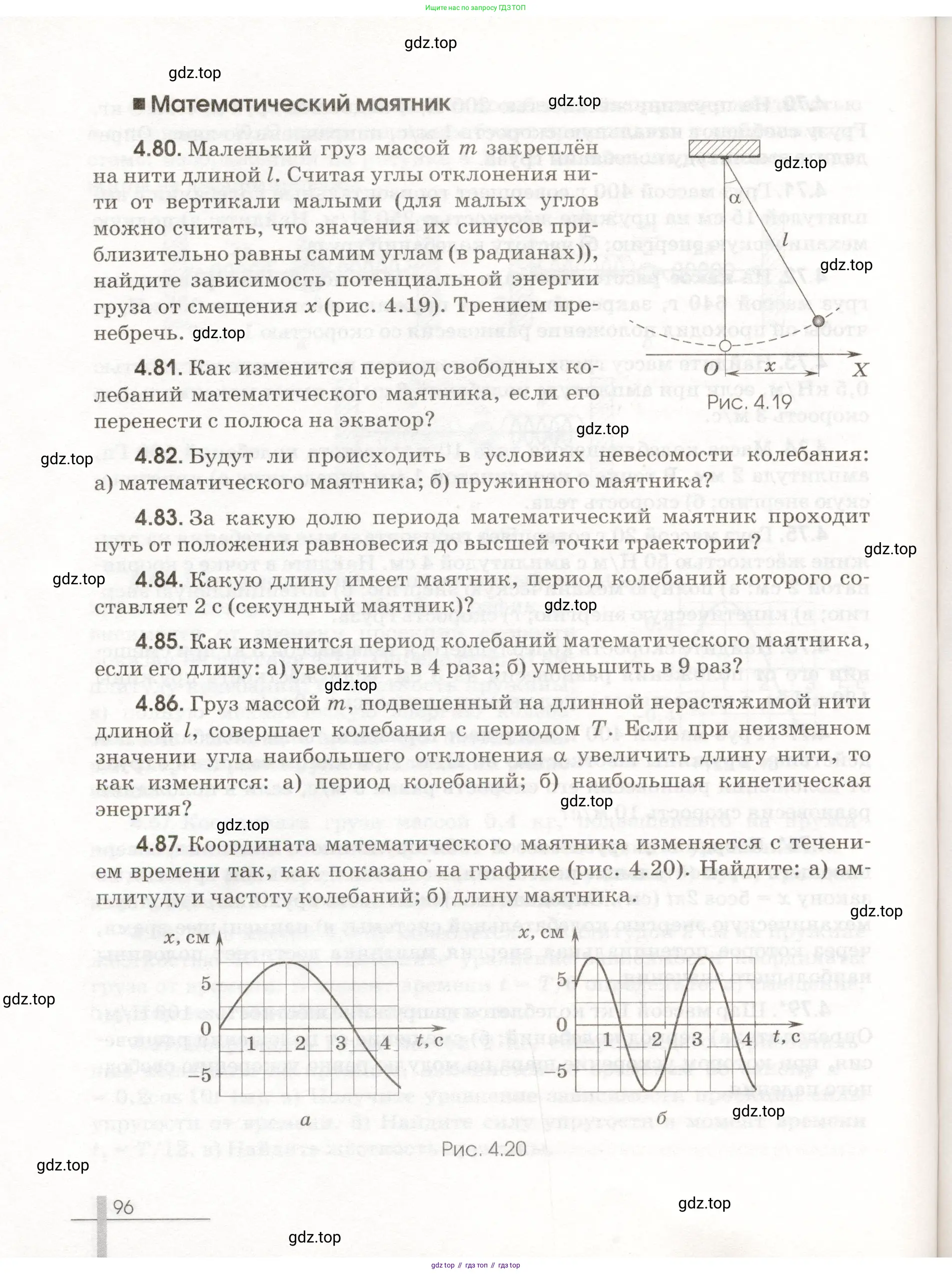 Физика, 11 класс Сборник задач, авторы: Заболотский Алексей Алексеевич, Комиссаров Владимир Фёдорович, Петрова Мария Арсеньевна, издательство Дрофа, Москва, 2020, оранжевого цвета, страница 96